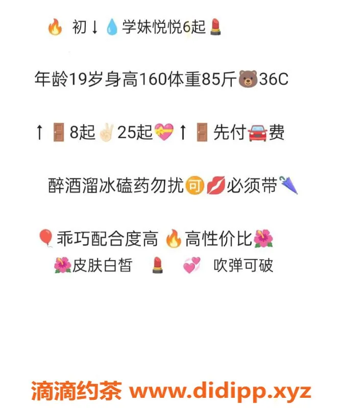 烟台楼凤资源信息,开发区悦悦，20岁嫩妹，160cm，85斤，服务好评