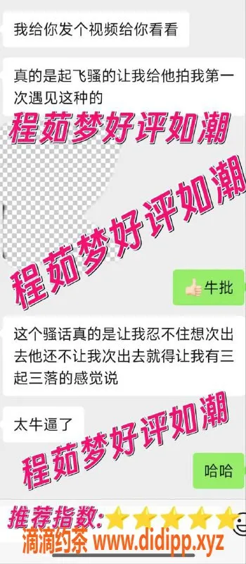 烟台楼凤-荣成商学院程如梦，165cm身材超棒，8⃣️起！