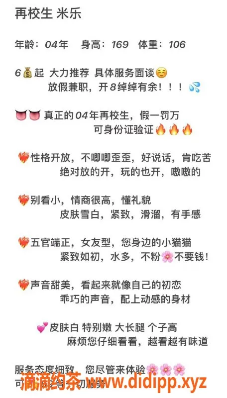 烟台楼凤-烟台芝罘区独特服务，尽享舒适体验