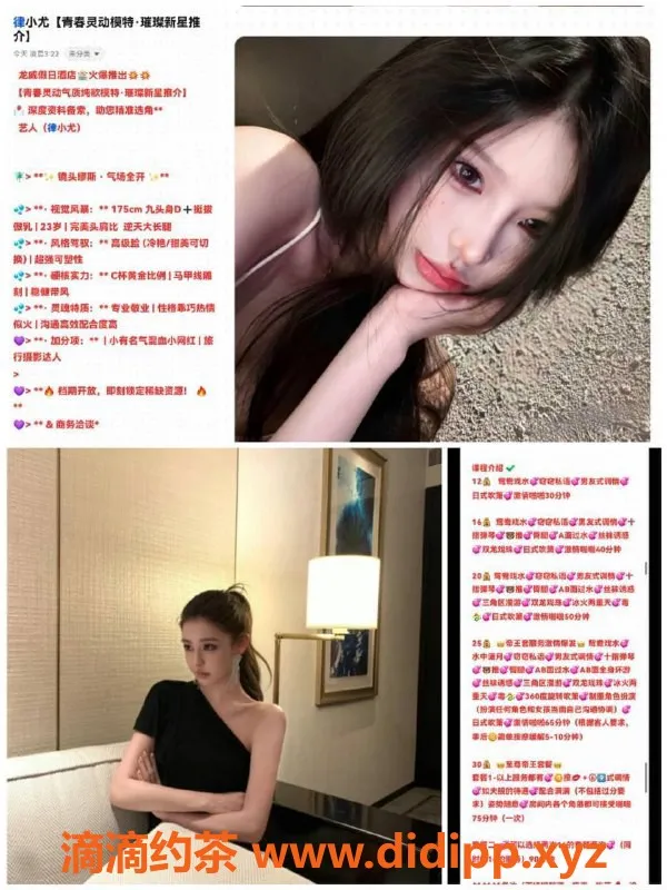 烟台楼凤-经区龙威高端服务，12起步