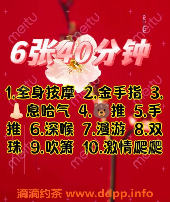 烟台楼凤-福山区小鱼干，年轻少妇，身高168，体重110，服务9分