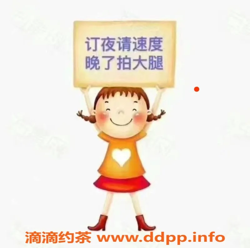 烟台楼凤资源信息,权威服务，秒安排，包夜体验