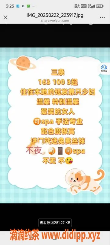 烟台楼凤资源信息,烟台福山三条，半自动少妇，400元体验