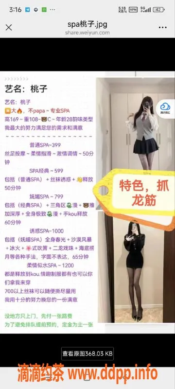 烟台楼凤资源信息,威海御姐桃子，偏大奶子，全自动服务，1200元