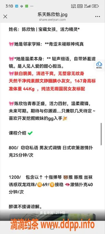 烟台楼凤-威海嫩妹推荐，1200元C罩杯服务