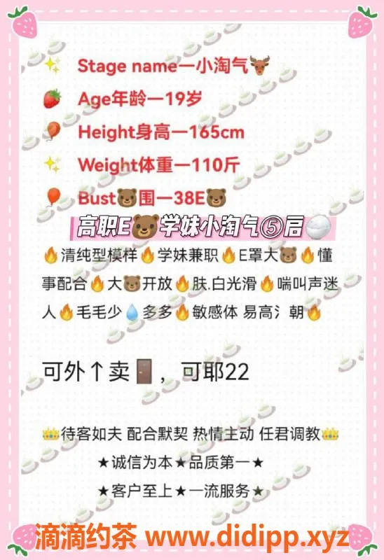 烟台楼凤-烟台开发区小淘气，19岁身高165，优质服务等你来体验！