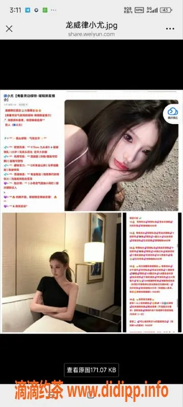 烟台楼凤资源信息,威海律小尤，御姐气质，超大奶子等你来约！