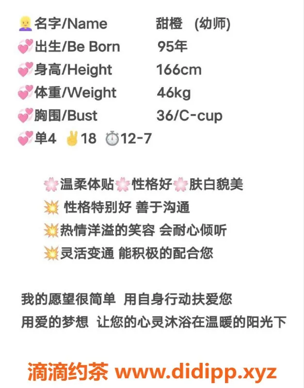 烟台楼凤-烟台开发区30岁Nama老师，身高160，体重96，服务优质