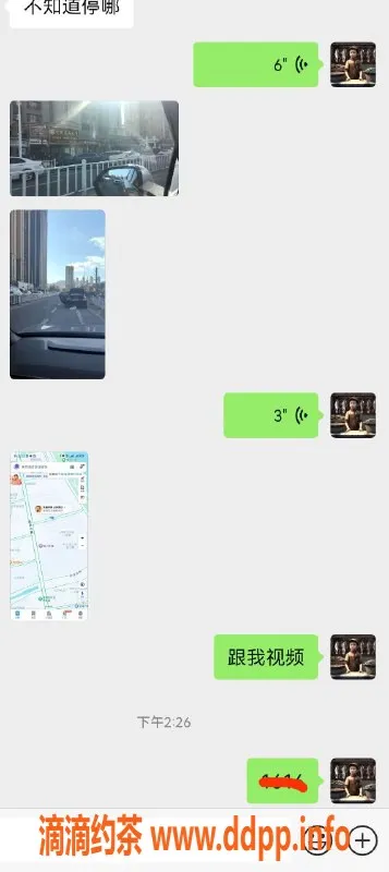 烟台楼凤资源信息,权威SPA嘎嘎，身材火辣，服务一流