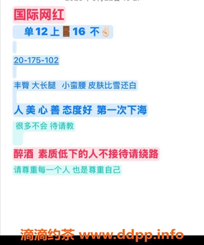 烟台楼凤资源信息,莱山区洛洛网红嫩妹，170CM，19岁，12p体验等你来试
