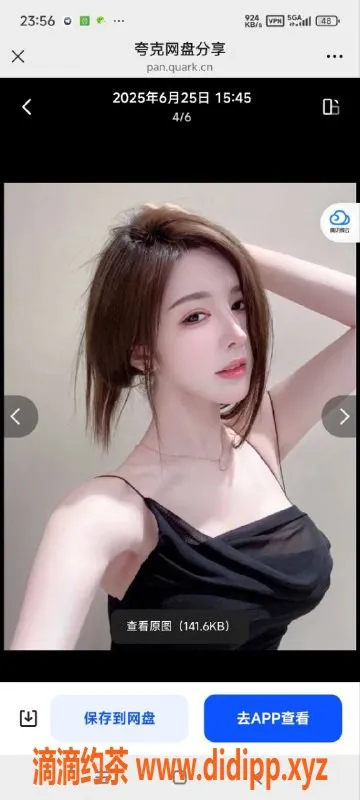 烟台楼凤资源信息,恒大275小桃，170半自动大奶御姐，1500元约会体验