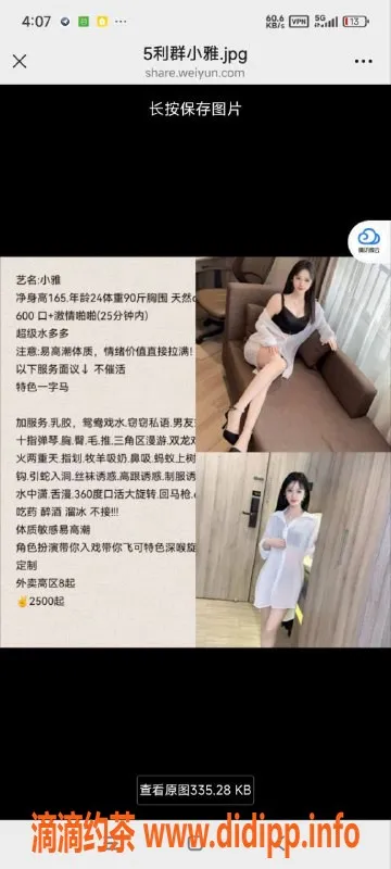 烟台楼凤资源信息,威海高区一字马，160匀称御姐，C+奶到位