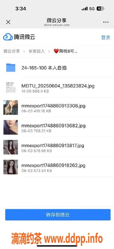 烟台楼凤资源信息,莱山区19岁掏桃嫩妹，165身高，8P体验推荐