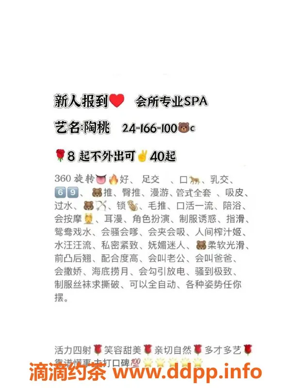 烟台楼凤-莱山区19岁掏桃嫩妹，165身高，8P体验推荐