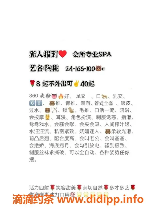 烟台楼凤-莱山区杨蜜，168cm嫩妹，18岁，8P高性价比服务！