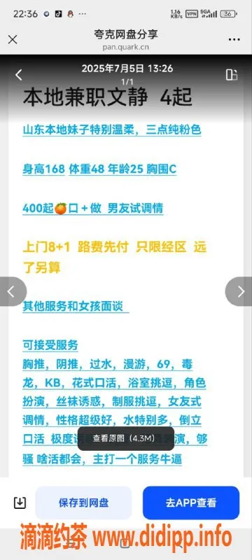 烟台楼凤-威海文静少妇，服务好，性格全自动