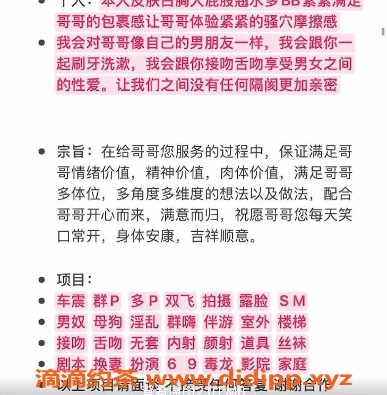烟台上门服务资源信息,荣成涵柳，165身高，92体重，超高好评