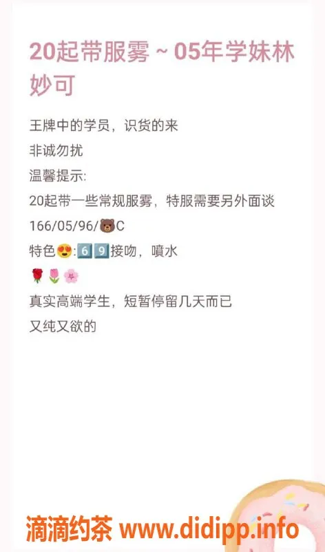 烟台楼凤-莱山华润B真实大学生，服务优惠20起！