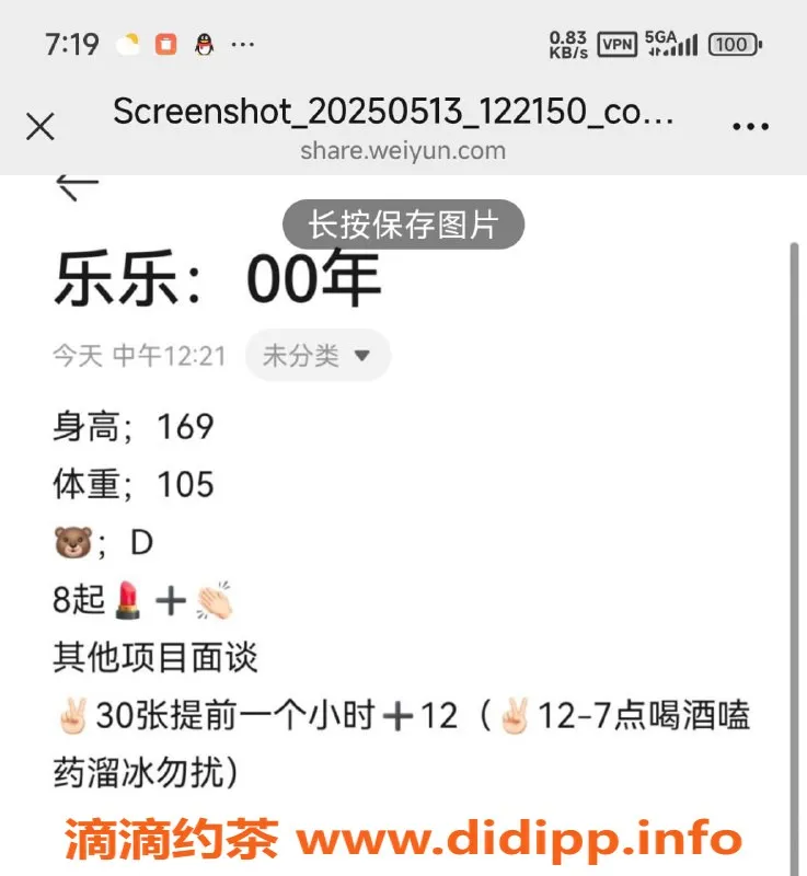 烟台楼凤-烟台乐乐，170高大奶妹，全自动服务仅需2000