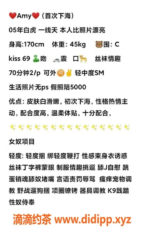 烟台楼凤-开发区昆仑大酒店SM提莫可，身材火辣，服务多样