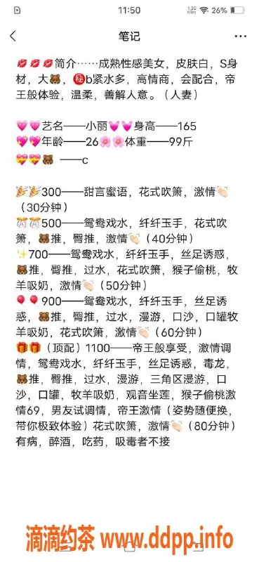 烟台上门服务-高区性感熟女小丽上门服务，165cm，99斤