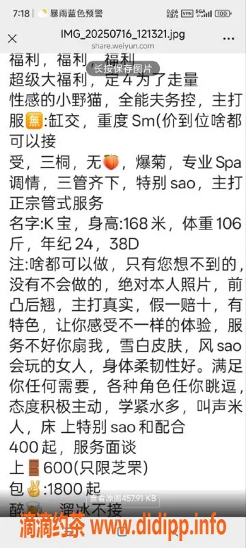 烟台楼凤资源信息,烟台芝罘K宝，御姐型全自动服务，3000体验