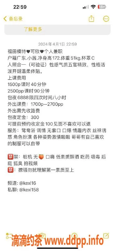 深圳楼凤-福田可欣，身材火辣，价格超值！