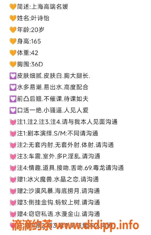 烟台楼凤-荣成丨叶诗怡165cm 角色扮演SM服务