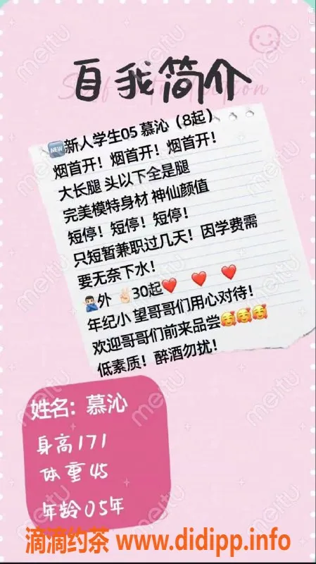 烟台楼凤资源信息,福山万科短期兼职学生妹，轻松享受