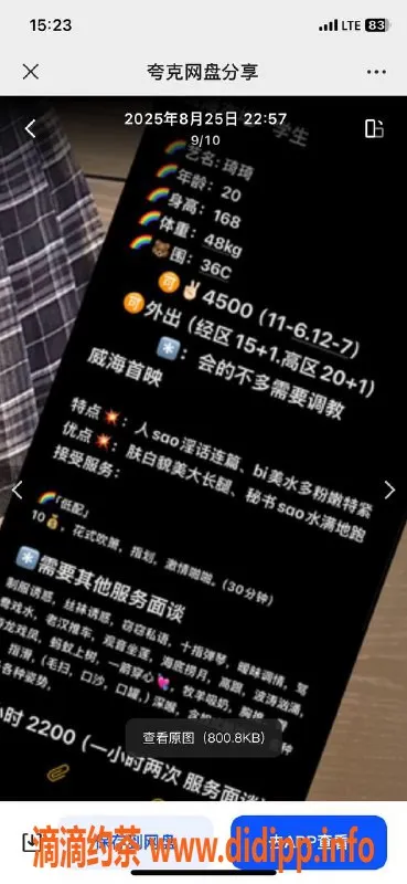 烟台上门服务资源信息,威海机车学妹琪琪，168cm、96斤上门服务