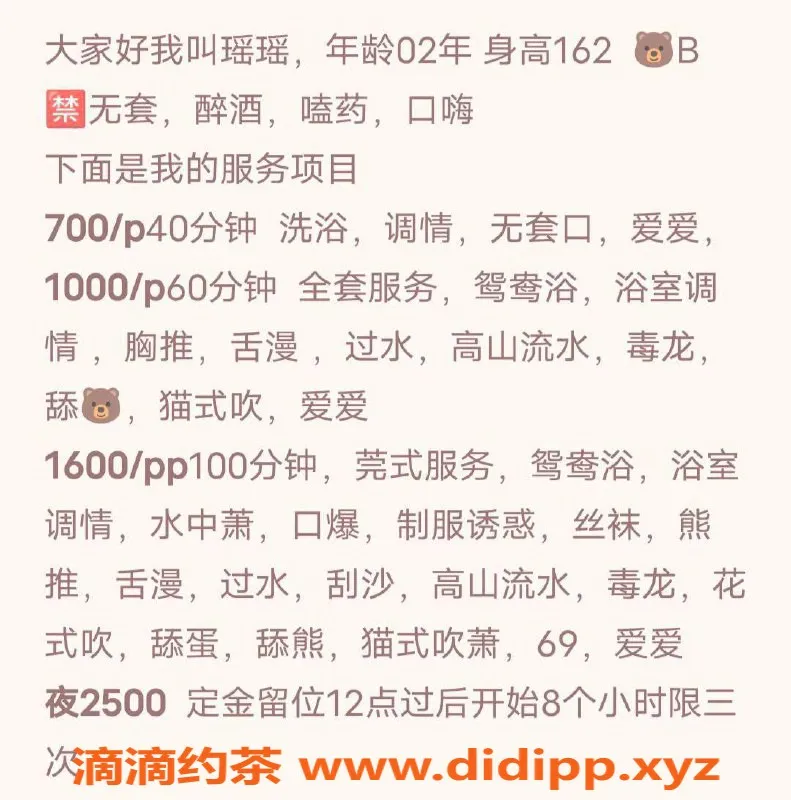 杭州楼凤-上城区瑶瑶，162cm身材，46kg，B罩杯服务优选