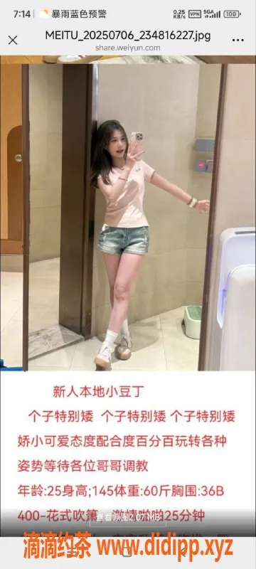 烟台楼凤资源信息,威海小豆丁，嫩妹半自动，超值600体验