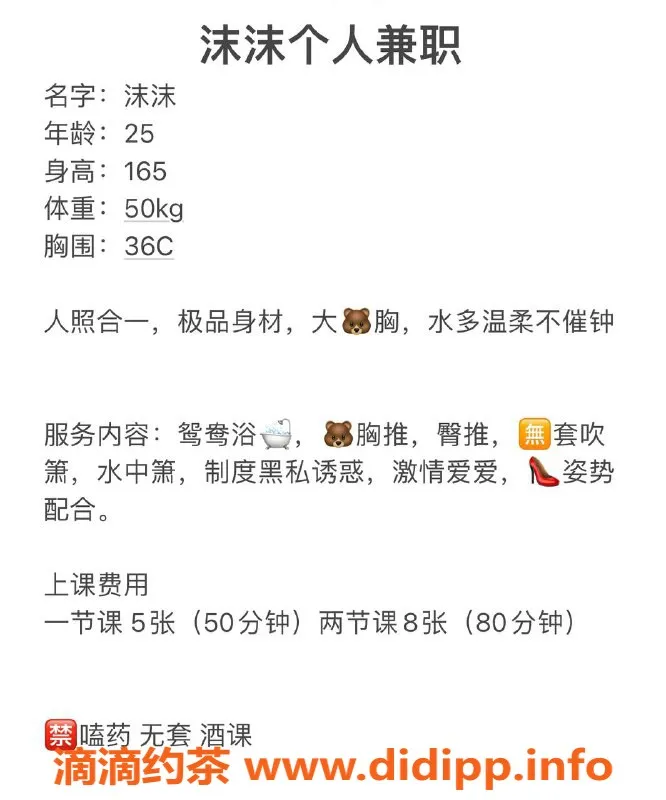 长沙楼凤-雨花区御姐夏沫–服务费用500p/800p