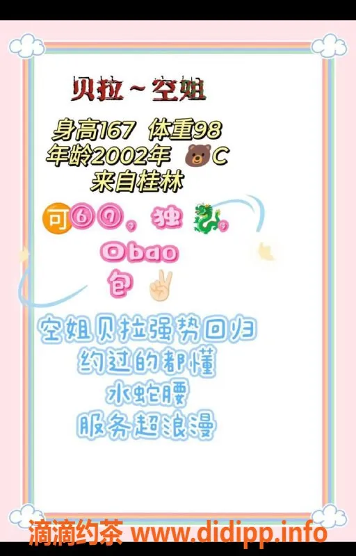 烟台楼凤资源信息,福山区贝拉，21岁嫩妹165cm，服务8分