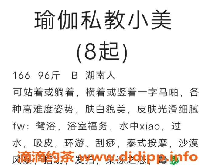 潍坊楼凤-潍坊高新区独特体验，身材超好，服务一流