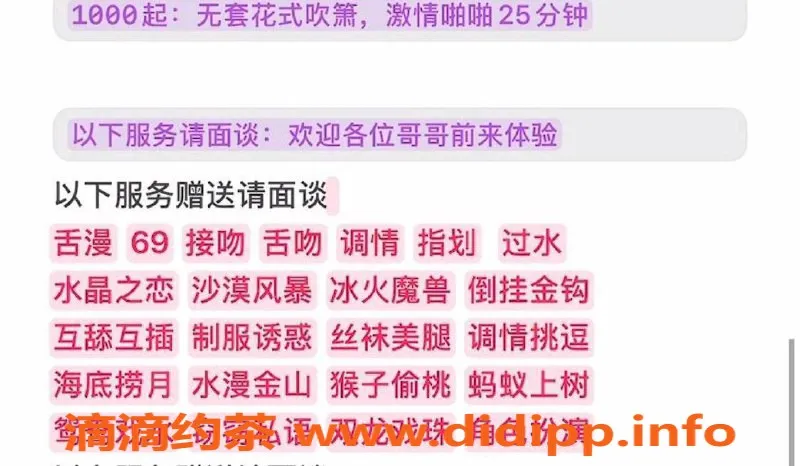 烟台楼凤资源信息,荣成自在澜湾桃安安，舌吻调情等你来体验