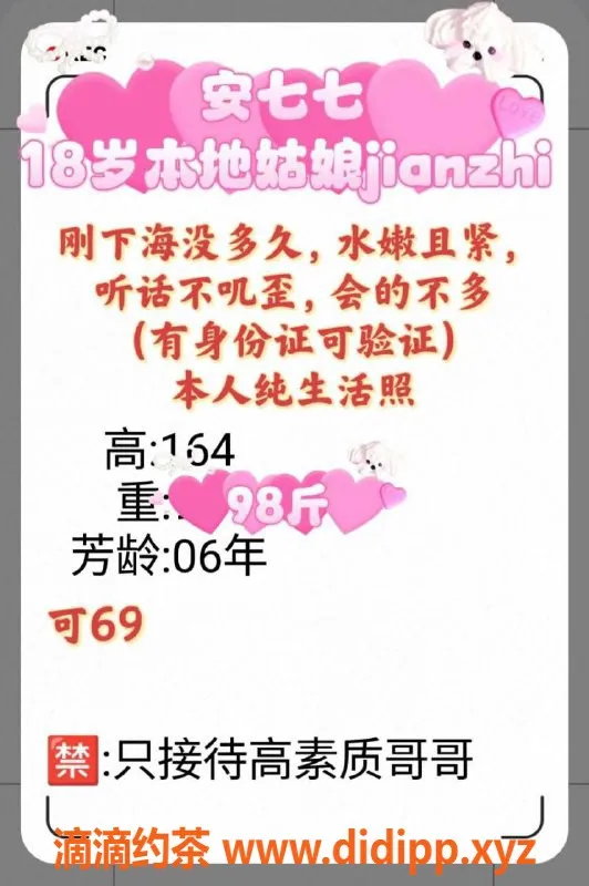 烟台楼凤-福山区全新上架，保真真人写真等你来体验