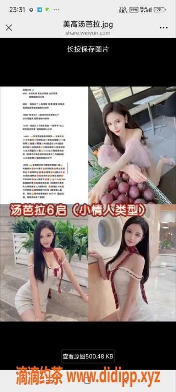 烟台楼凤资源信息,威海汤巴拉，魅力御姐，1200全自动服务