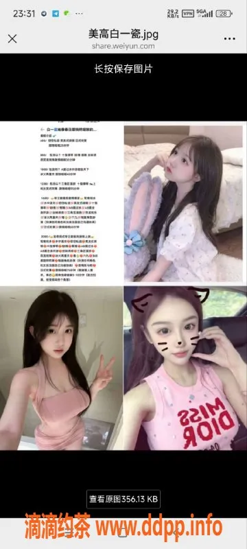 烟台楼凤资源信息,威海白一瓷，165嫩妹，服务好