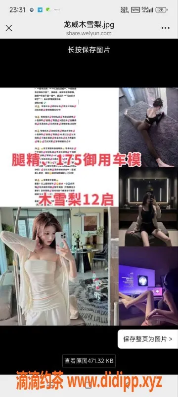 烟台楼凤资源信息,威海雪梨，瘦高御姐，服务贴心上心