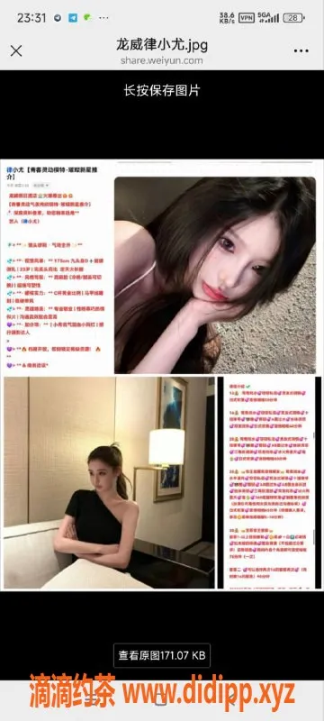 烟台楼凤资源信息,威海律小尤，C罩杯御姐按摩，全自动服务