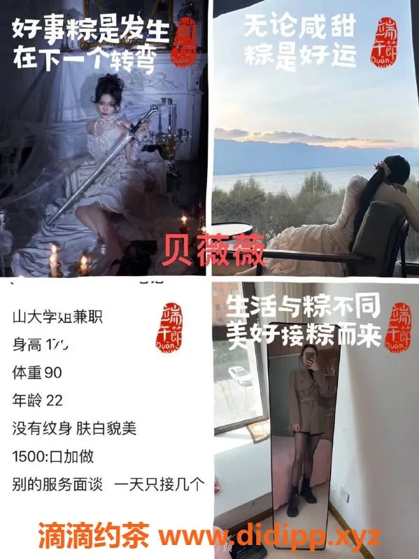 烟台楼凤-高端上门只提供三位靓女服务