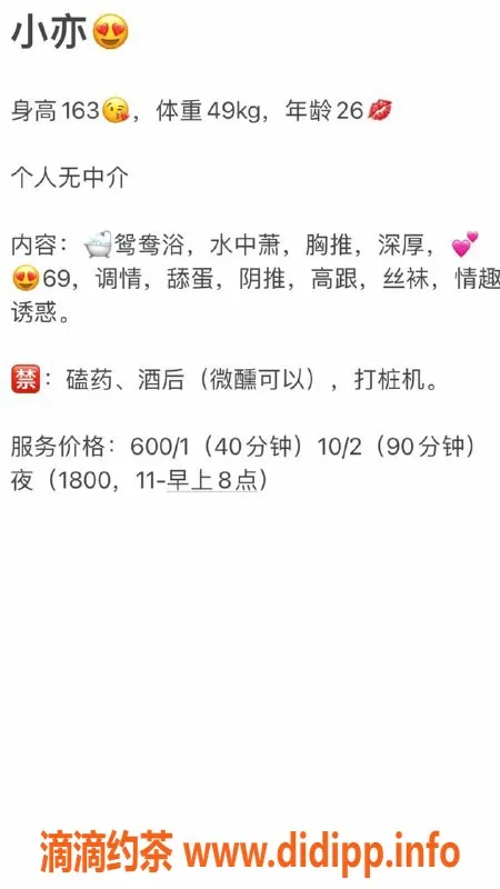 西安楼凤-小亦，碑林区，课费6/10，西安狼友圈