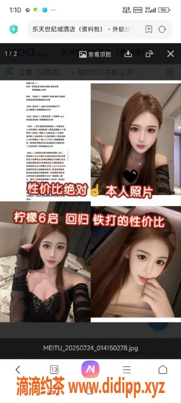 烟台楼凤-威海柠檬嫩妹，气质佳，服务好，1600元