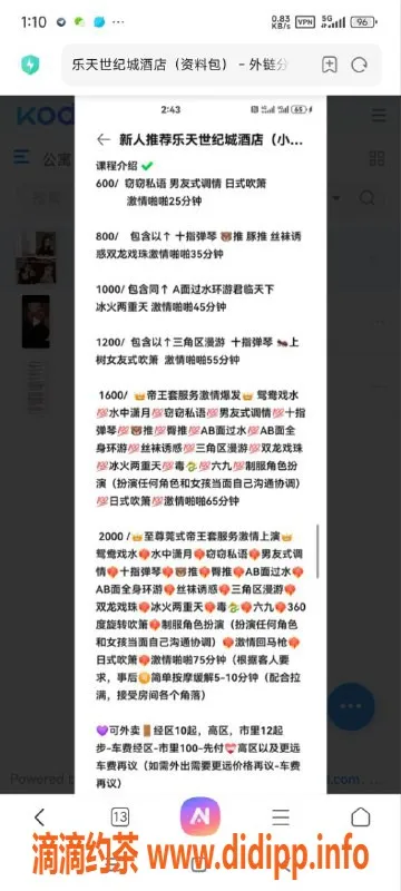 烟台楼凤资源信息,威海柠檬嫩妹，气质佳，服务好，1600元