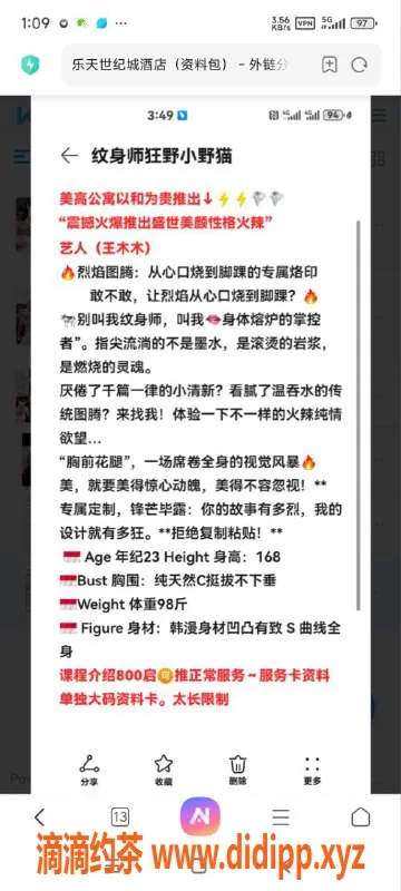 烟台楼凤资源信息,王木木，165精神小妹，10元全自动服务