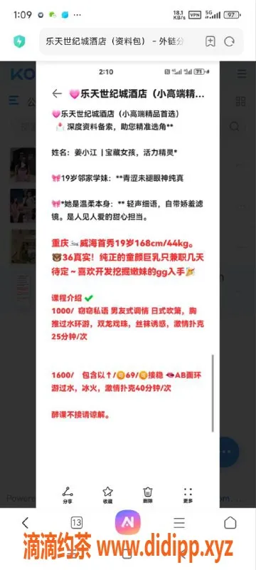 烟台楼凤资源信息,威海嫩妹小江 170厘米大奶子 服务超赞