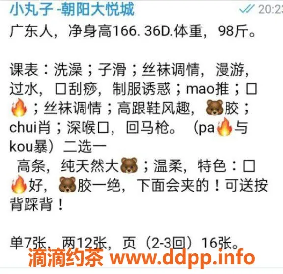 北京楼凤-朝阳大悦城小丸子，166，99斤，36C，1200元/2次