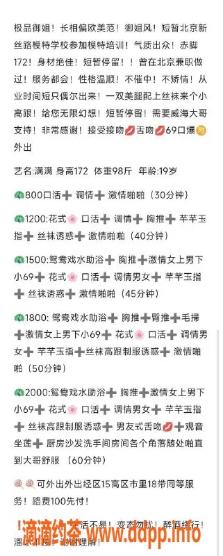 烟台上门服务-威海满满模特服务，热情迎接体验