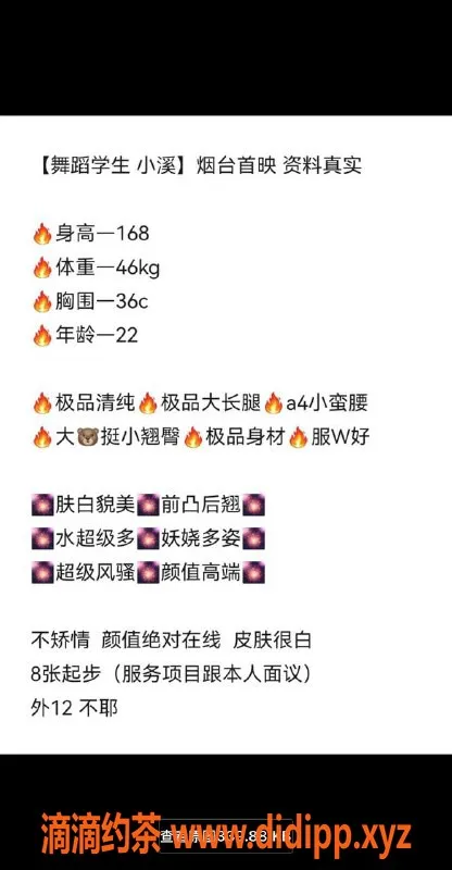 烟台楼凤-莱山小溪，22岁高挑少妇，超绝女友感